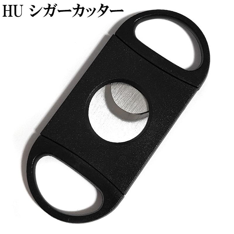 シガーカッター 喫煙具 葉巻用カッター 20ミリ ダブルフィンガー