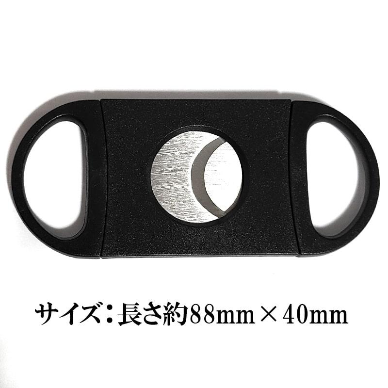 シガーカッター 喫煙具 葉巻用カッター 20ミリ ダブルフィンガー