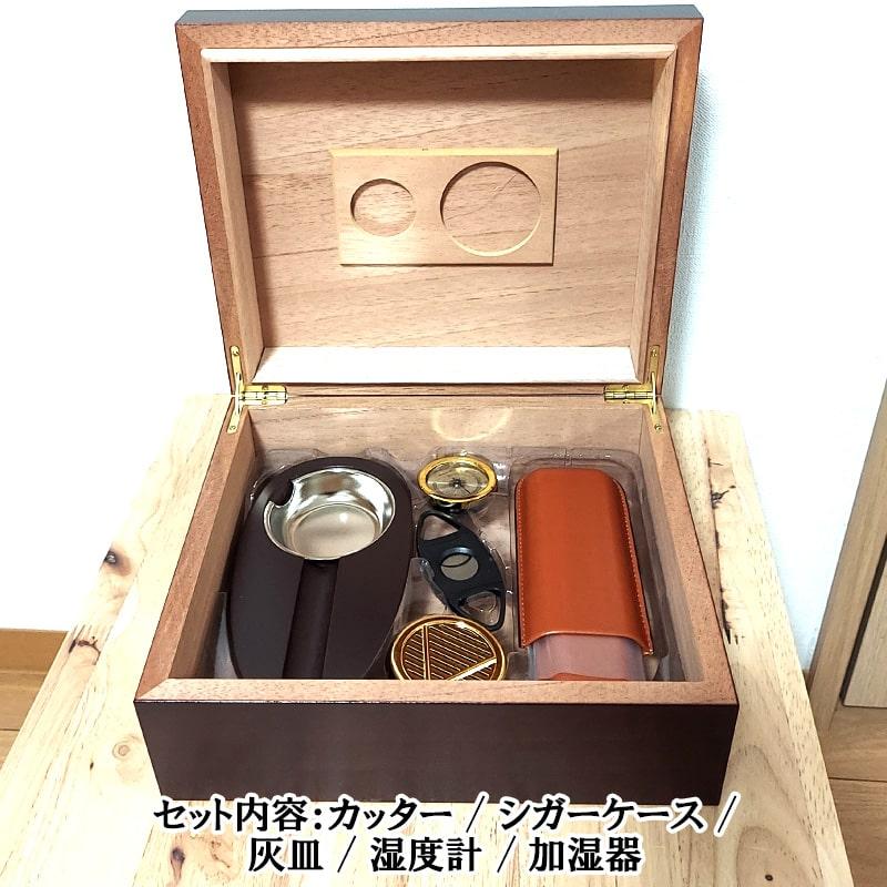 ヒュミドール 豪華5点セット 葉巻 DIPLMT 加湿器 湿度計 シガーケース