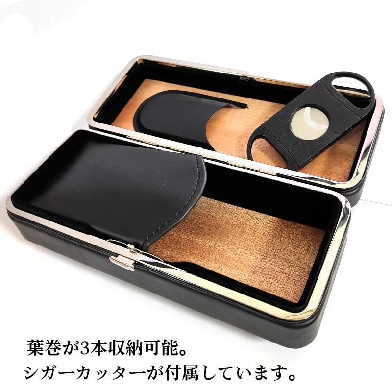 葉巻ケース 3本用 ブラック シガーケース シガーカッター付き 黒 本革