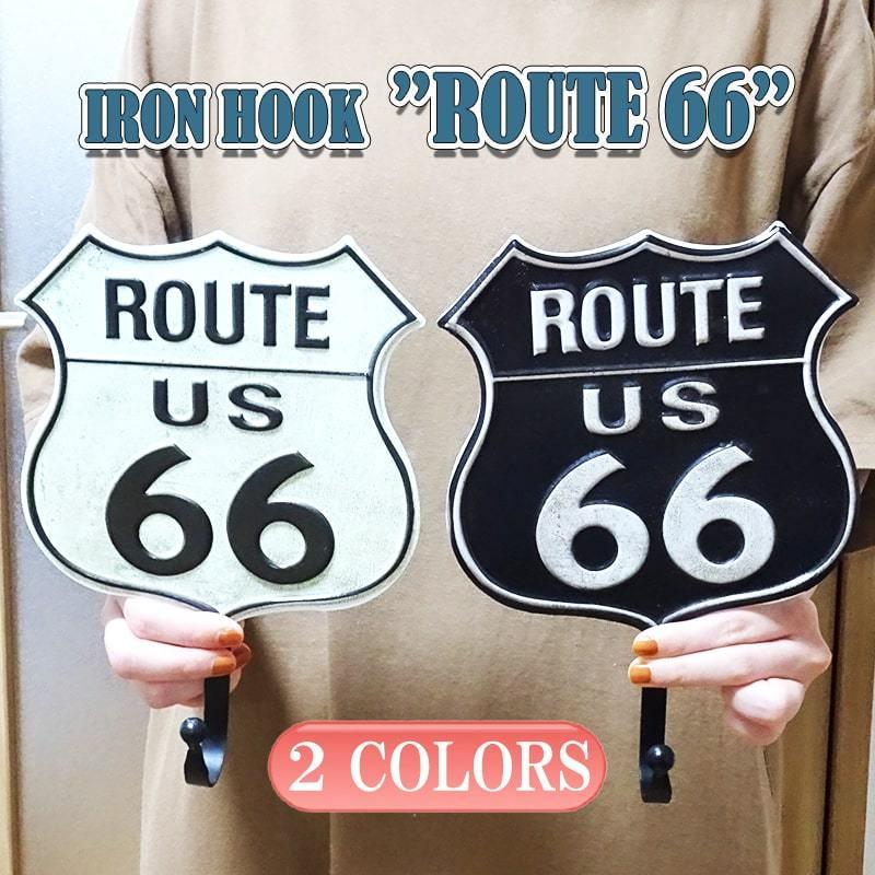 看板 ルート66 アイアンフック ROUTE66 ブラック ホワイト 