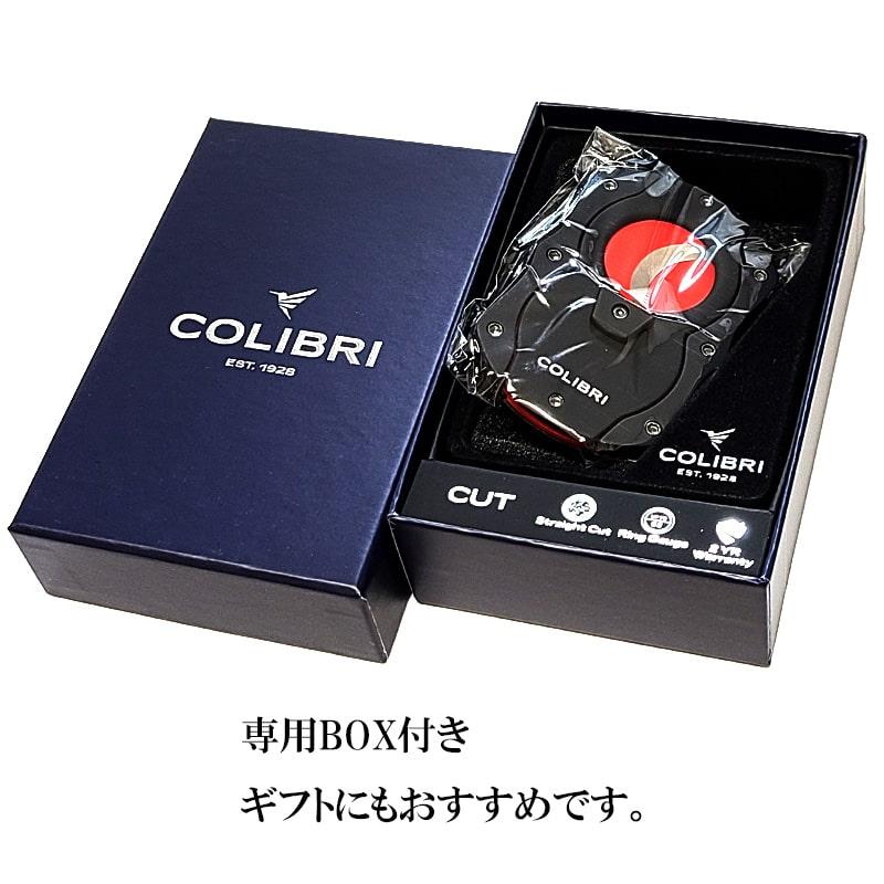 シガーカッター Colibri 葉巻用 喫煙具 コリブリ ブラック×レッド 葉巻