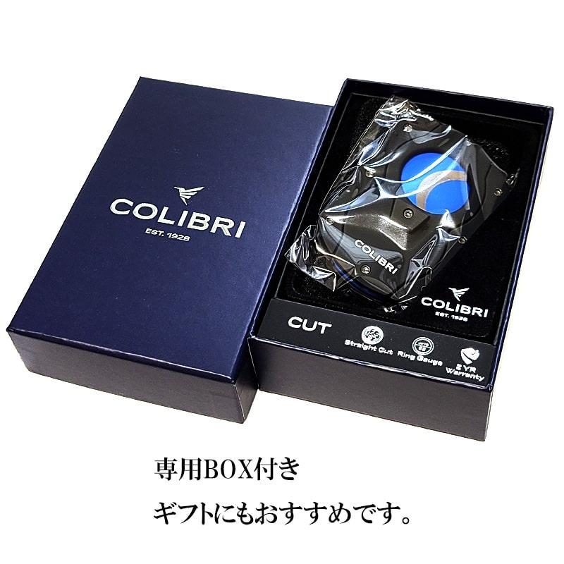 シガーカッター 葉巻用 Colibri 喫煙具 黒青 コリブリ 葉巻カッター