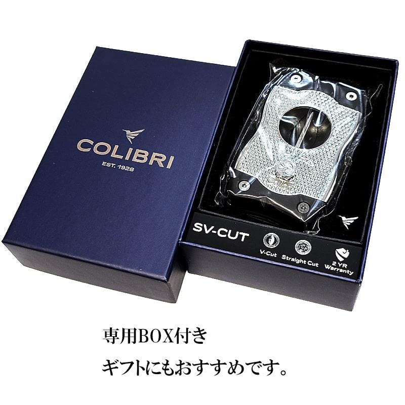 シガーカッター 葉巻用 コリブリ Vカット フラットカット Colibri