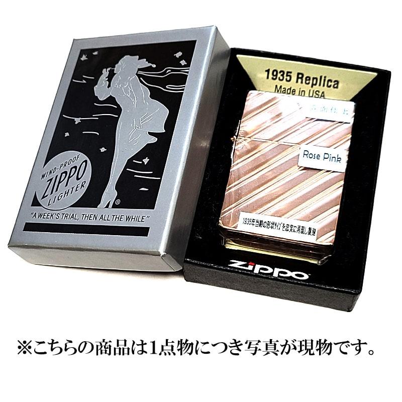 ZIPPO（ジッポー） 一点物 1935復刻レプリカ ローズピンク 絶版 ジッポ 