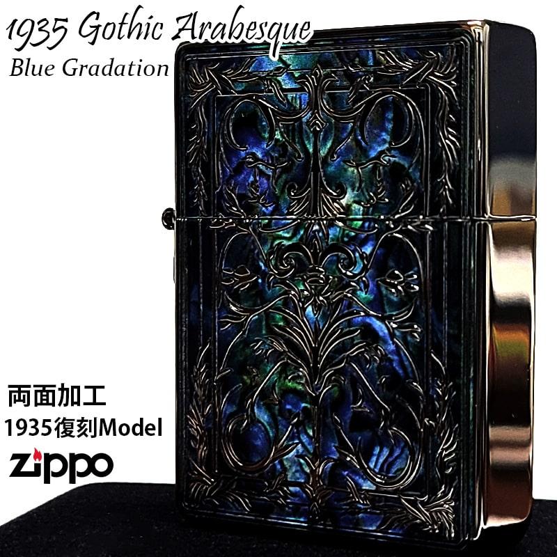ZIPPO（ジッポー） ライター ゴシックアラベスク 1935 復刻レプリカ