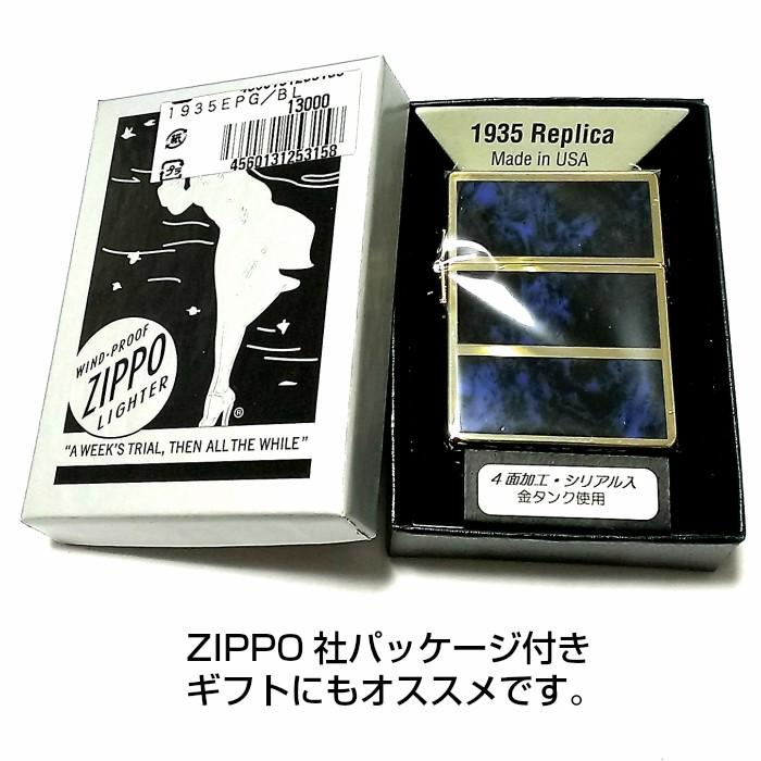 ZIPPO ライター 限定 1935 復刻レプリカ ジッポー ゴールド＆ブルー かっこいい 4面加工 シリアルナンバー入り 角型 プレゼント 3バレル｜hayamipro｜07