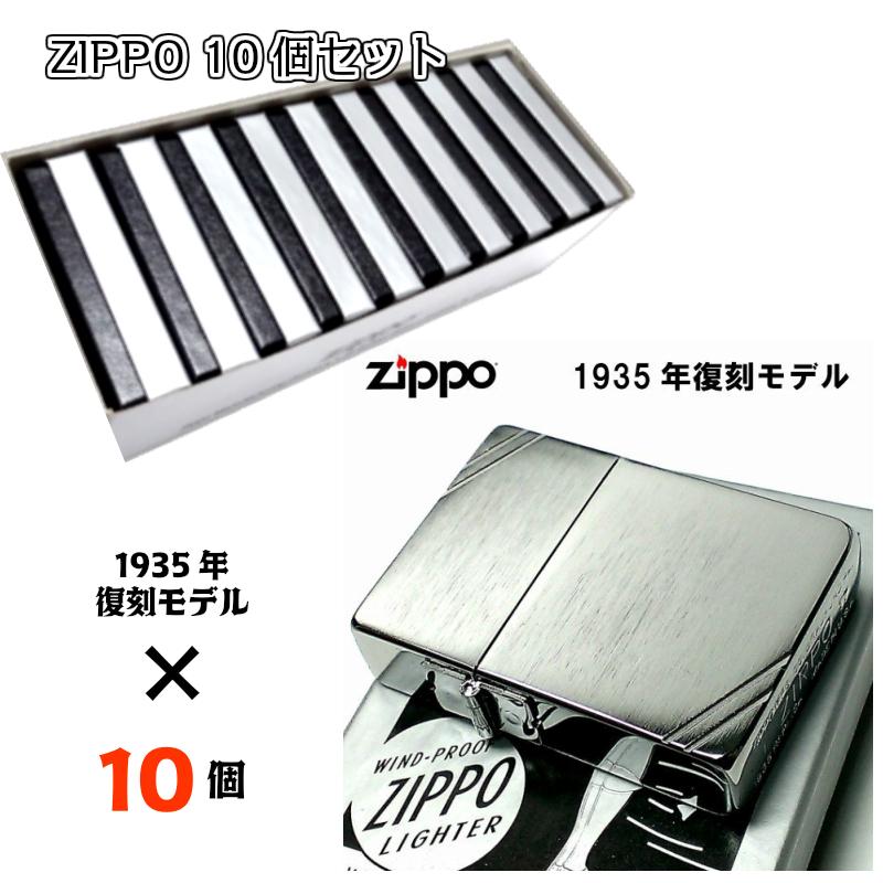 SALE／88%OFF】 F7-10 ZIPPO 4個セット aaramrodrigues.com.br