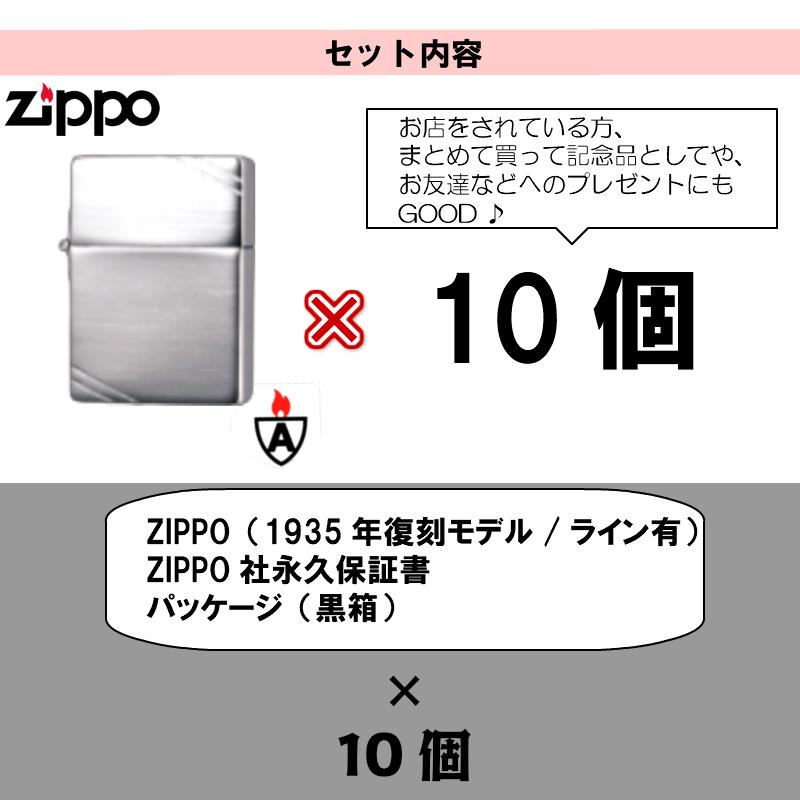 レプリカ ZIPPO 10個 セット ライター まとめ買い 1935 復刻レプリカ 