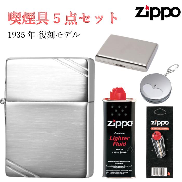 ZIPPO【セブンスター】ジッポーライター灰皿セット 携帯灰皿 名入れ ジッポ Zippoライター ハニカム携帯灰皿 プレゼント