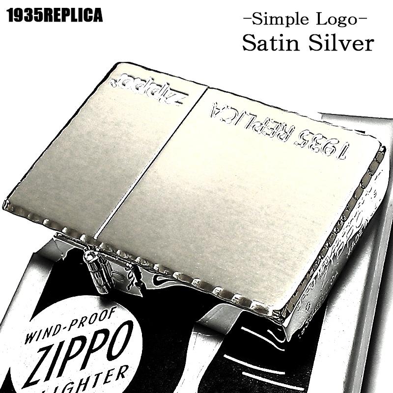 ジッポ 1935 復刻レプリカ サテンシルバー ZIPPOライター ロゴデザイン シンプル かっこいい リューターカット 銀差し 角型 高級 銀｜hayamipro