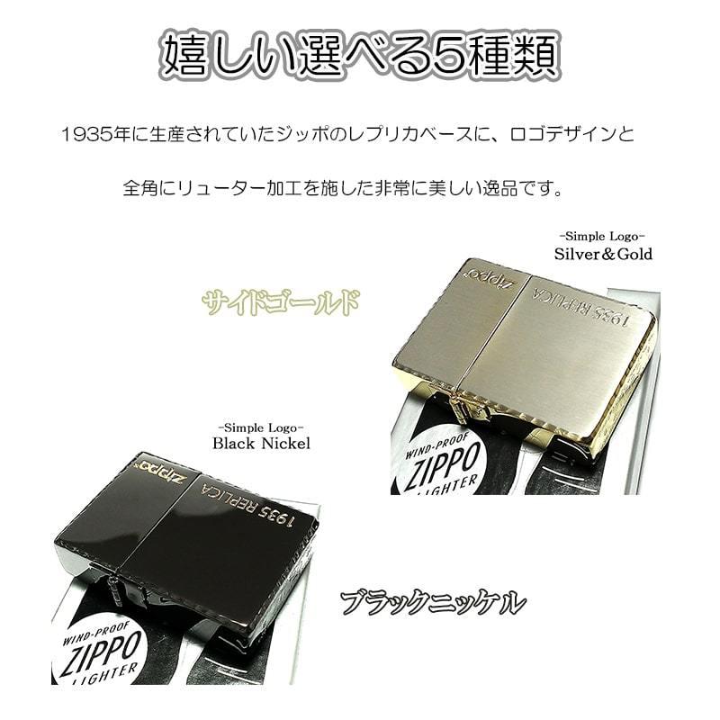 レプリカ ZIPPO ライター ギフトセット 1935 復刻レプリカ メンズ