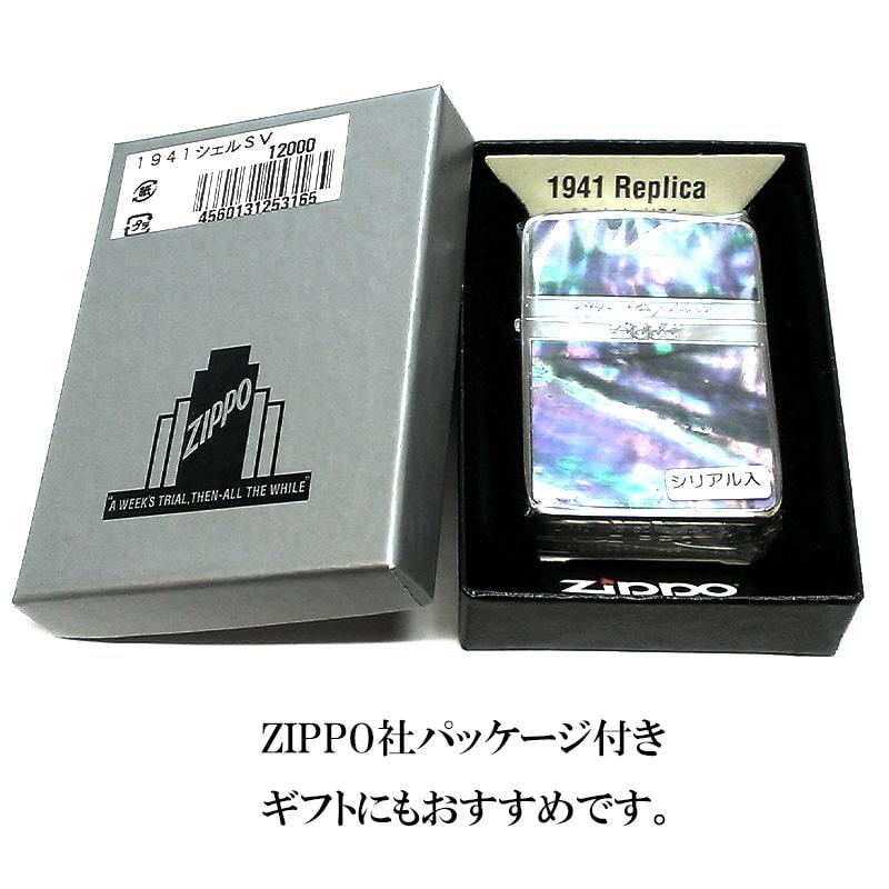 ZIPPO ライター 限定 1941 レプリカ シェル ジッポ 綺麗