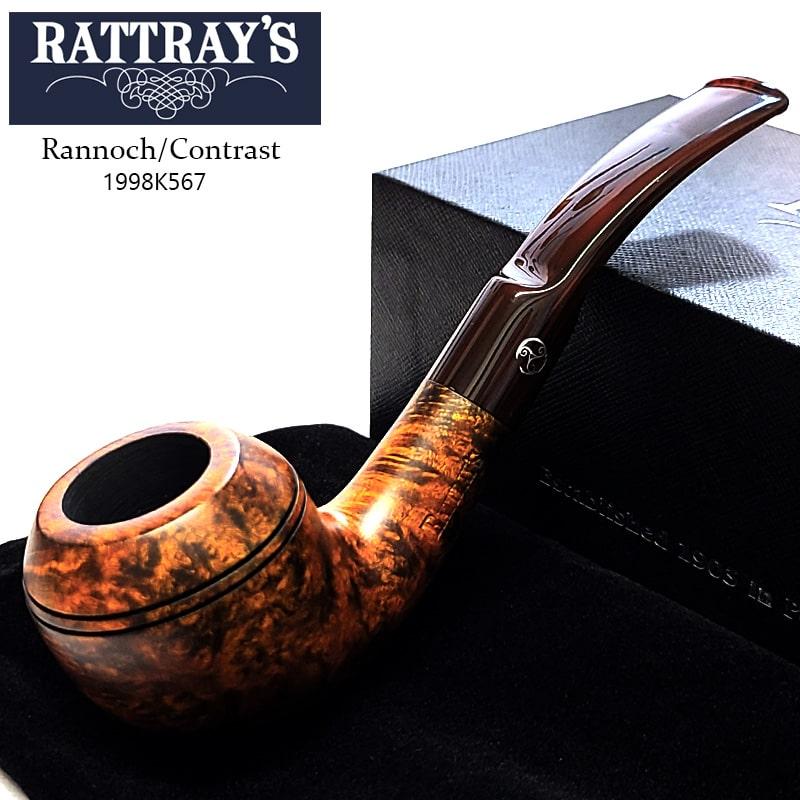 パイプ おしゃれ ラットレー 9mmフィルター対応 ラノック コントラスト