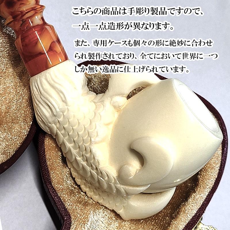 ローランド メシャムパイプ クロー＆エッグ M 手彫り 喫煙具