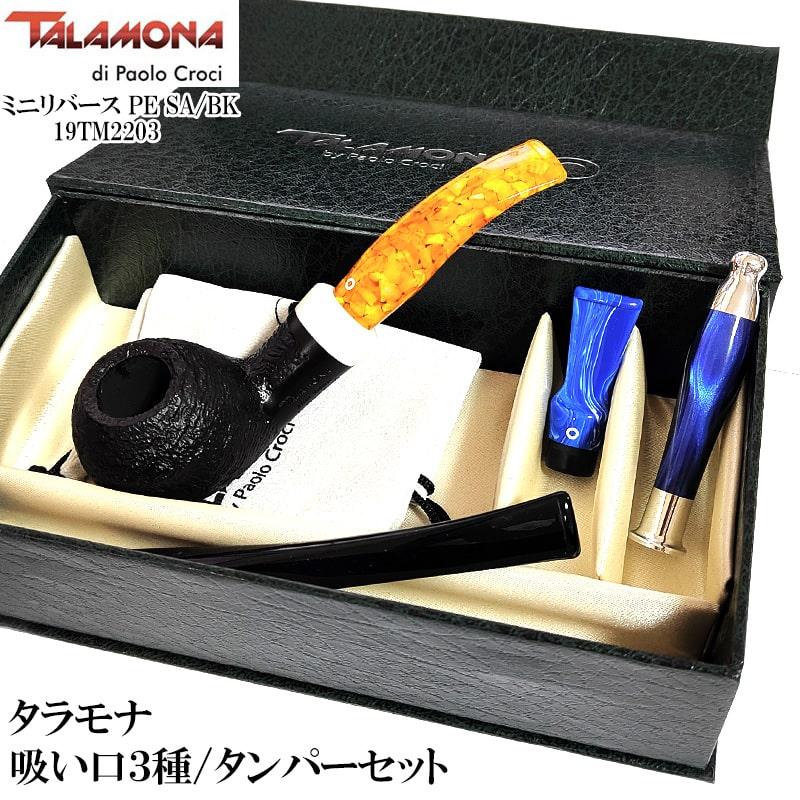 タラモナ パイプ 本体 喫煙具 TALAMONA ミニリバース BK