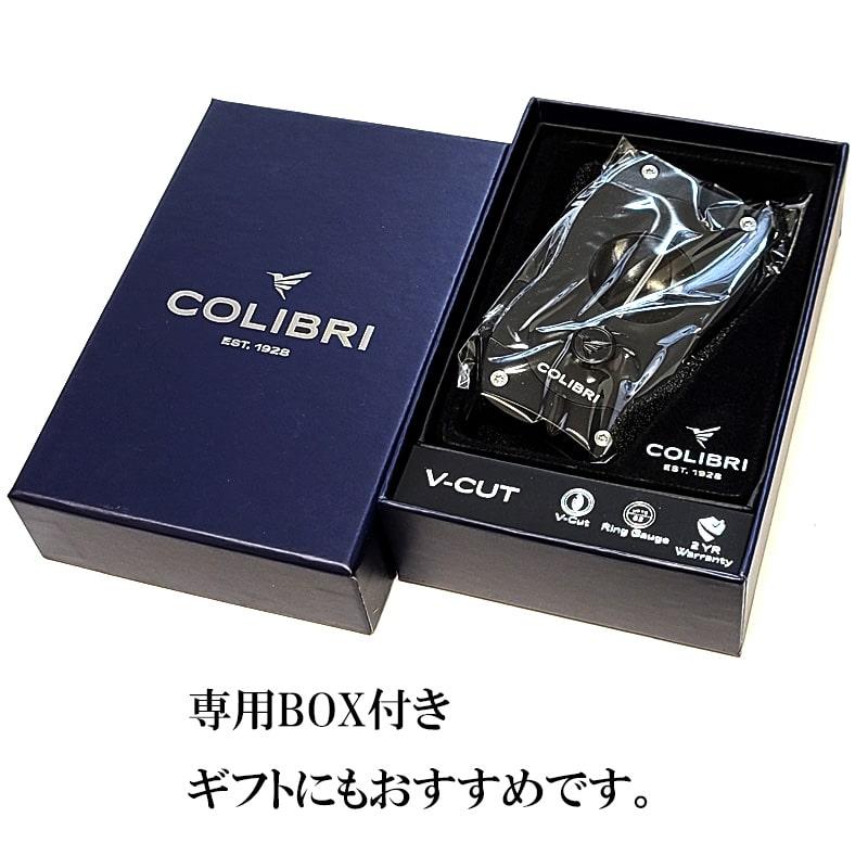 葉巻カッター シガーカッター コリブリ おしゃれ 葉巻用 V刃カッター