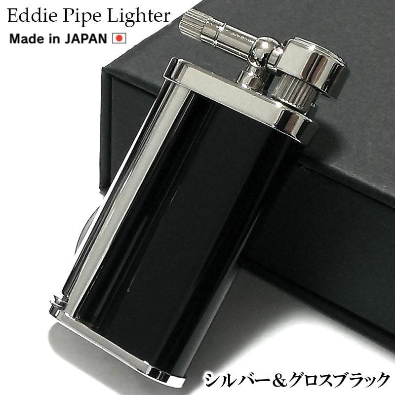 最高級ガスライター ガスライター おしゃれ パイプ用 日本製 エディ グロスブラック EDDIE