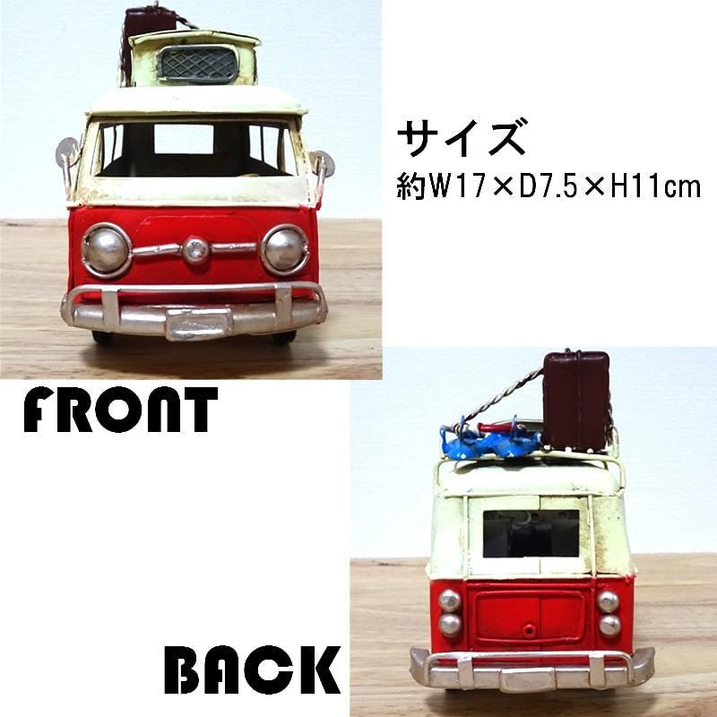 アメリカン レトロ ビンテージカー かわいい オブジェ RED Trip Bus