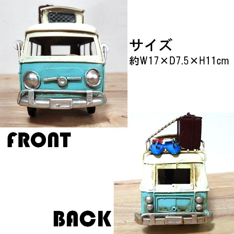 【当時物！ブリキの車】MF731 トラベリングカー 青/白 アメリカン レトロ ヴィンテージカー 車 ブリキ Trip Car