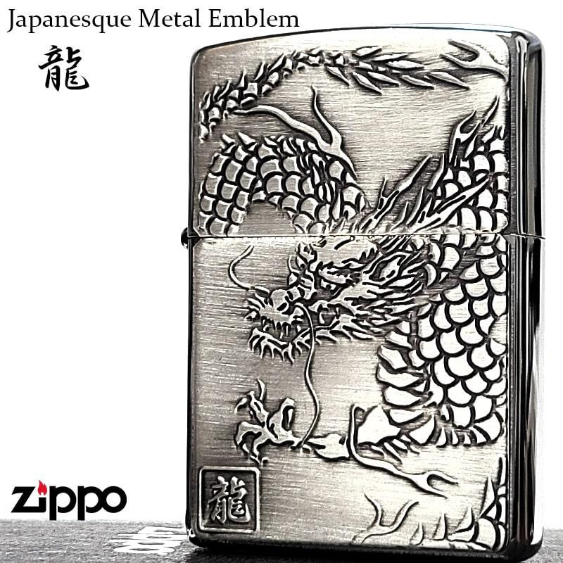 ZIPPO（ジッポー） ライター 龍 ジャパニーズデザイン ドラゴン ジッポ