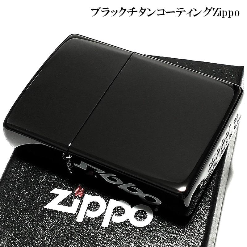 ZIPPO ブラック チタンコーティング かっこいい ジッポ ライター
