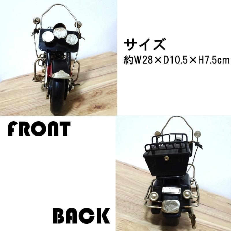 アメリカン レトロ アメリカンバイク オブジェ かっこいい 置物