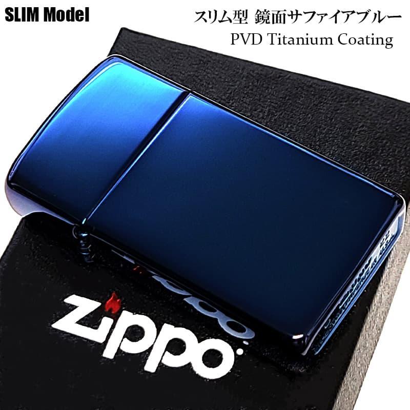 ZIPPO（ジッポー） ライター スリム 鏡面サファイヤブルー ジッポ