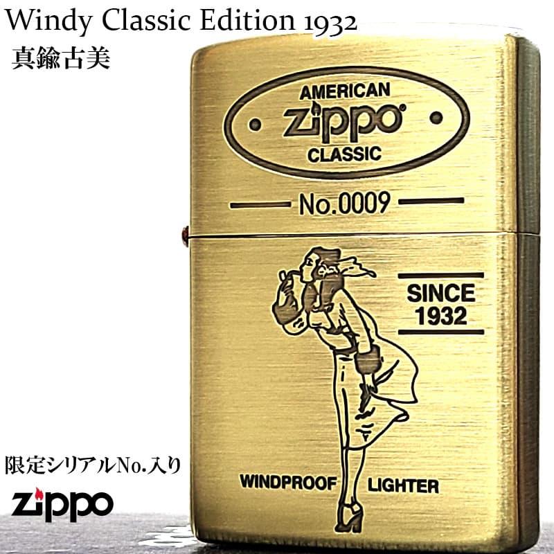 ZIPPO（ジッポー） ライター Windy 限定 シリアルナンバー入り ジッポ