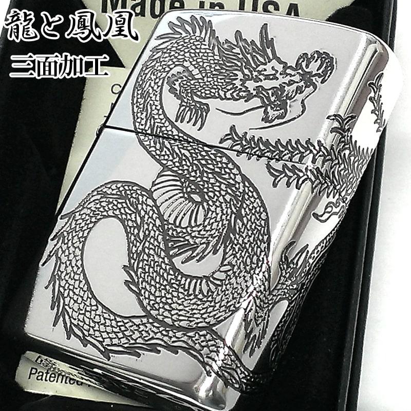 ZIPPO ライター ドラゴン 鳳凰 ジッポ 龍 シルバー 御守り 三面