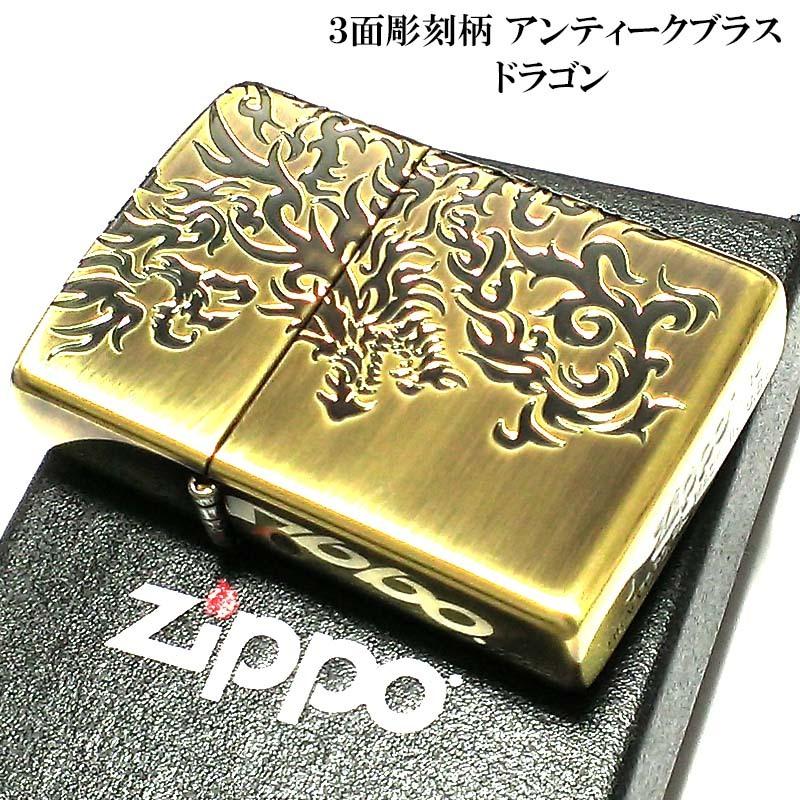 ZIPPO ライター ドラゴン 3面連続彫刻加工 ジッポ 龍