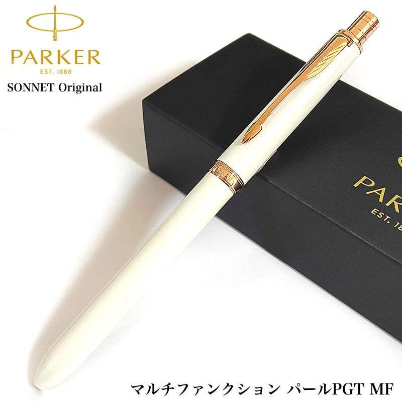 ソネット ボールペン おしゃれ パーカー PARKER パール ピンクゴールド