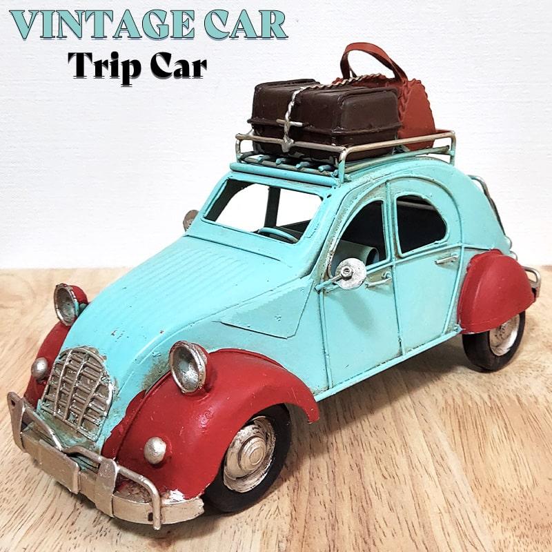 アメリカン レトロ ヴィンテージカー 車 ブリキ Trip Car アメリカン レトロ ヴィンテージカー 車 ブリキ Trip Car
