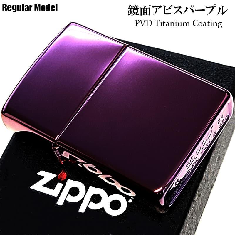 ZIPPO（ジッポー） ライター パープル ジッポ 無地 PVDチタン