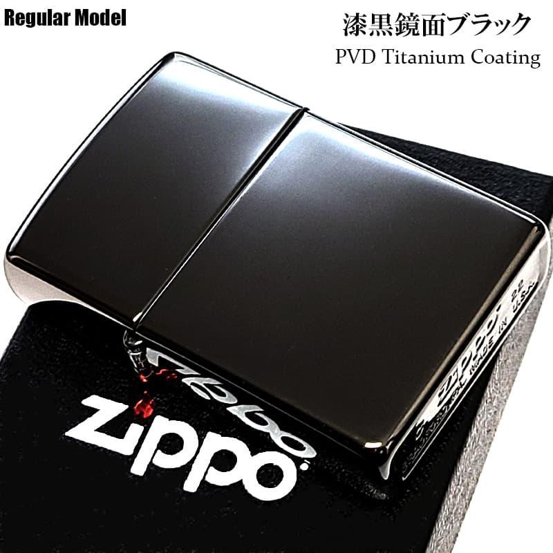ZIPPO（ジッポー） ライター 漆黒鏡面仕上げ ジッポ エボニー PVD