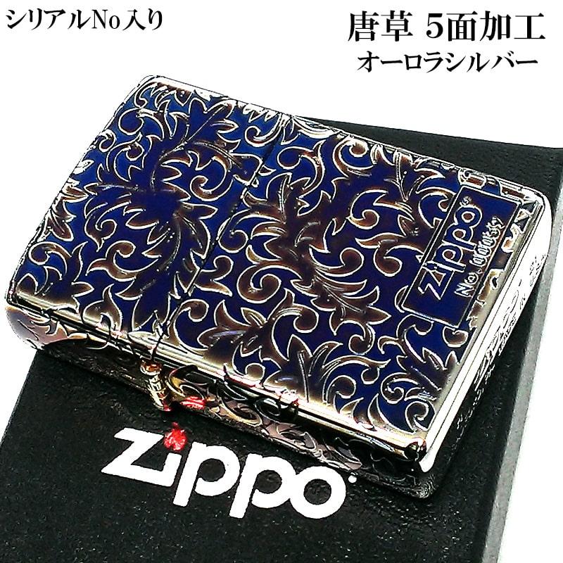 ZIPPO 限定 オーロラシルバー 唐草 ジッポ ライター シリアルNo