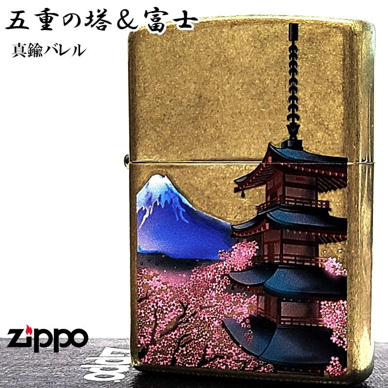 ZIPPO（ジッポー） 五重塔 ライター ジッポ 和柄 真鍮バレル 富士山 桜 