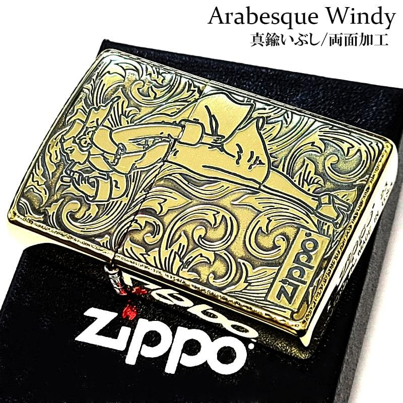 ZIPPO（ジッポー） ウィンディー アラベスク ジッポ ライター ブラス