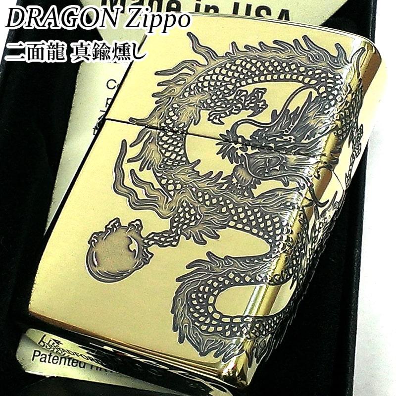 ZIPPO（ジッポー） ライター 二面連続加工 龍 和柄 ジッポ かっこいい