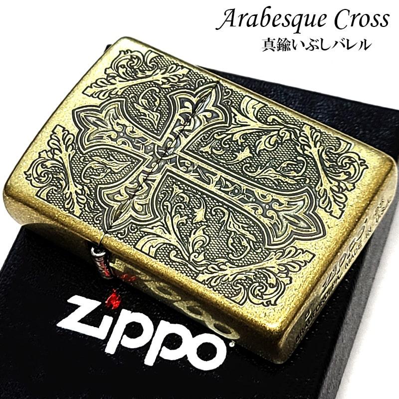 ZIPPO（ジッポー） ライター アラベスク おしゃれ ゴールド クロス