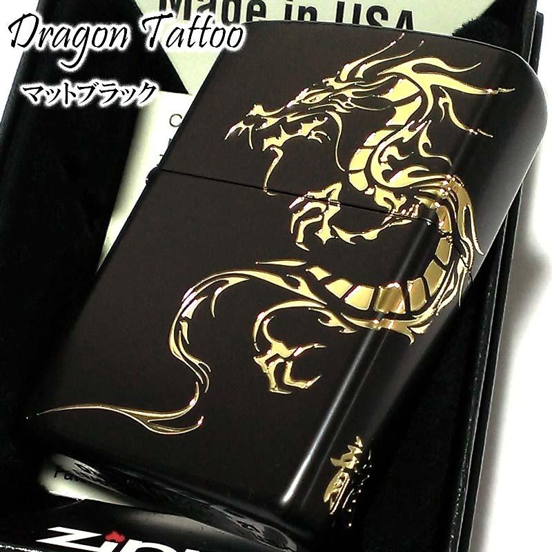 ZIPPO ライター ドラゴンタトゥー ジッポ 龍 マットブラック