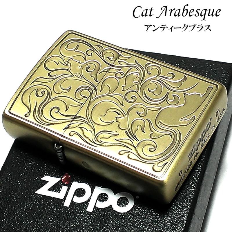 ZIPPO（ジッポー） ライター 可愛い ねこ アラベスク 彫刻 キャット