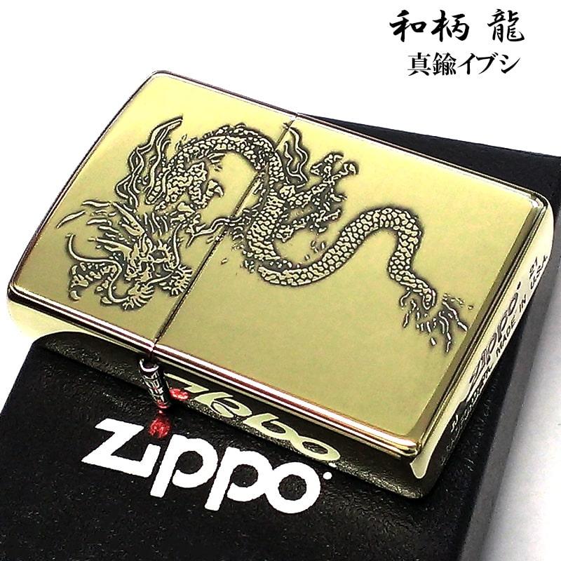 ZIPPO（ジッポー） ライター 龍 ジッポ ドラゴン 和柄 ブラス 彫刻