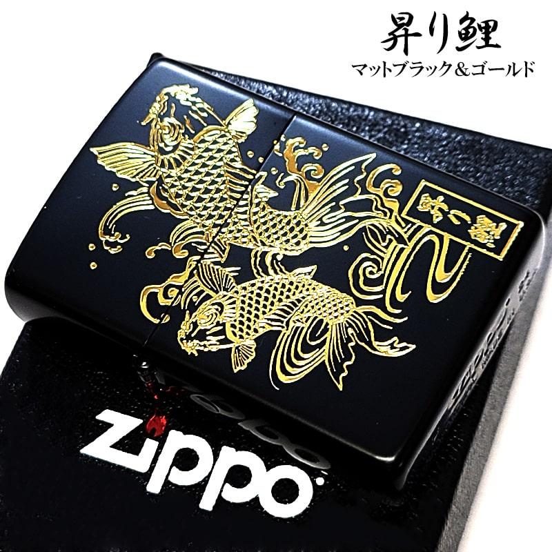 ZIPPO ライター ジッポ 和柄 昇鯉 マットブラック ゴールド 金