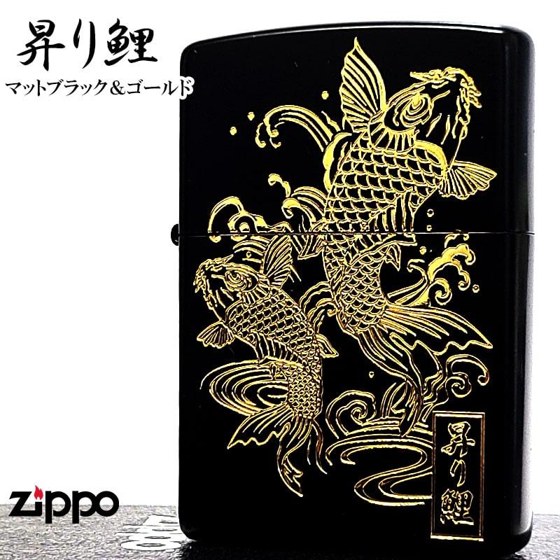 ZIPPO ライター ジッポ 和柄 昇鯉 マットブラック ゴールド 金