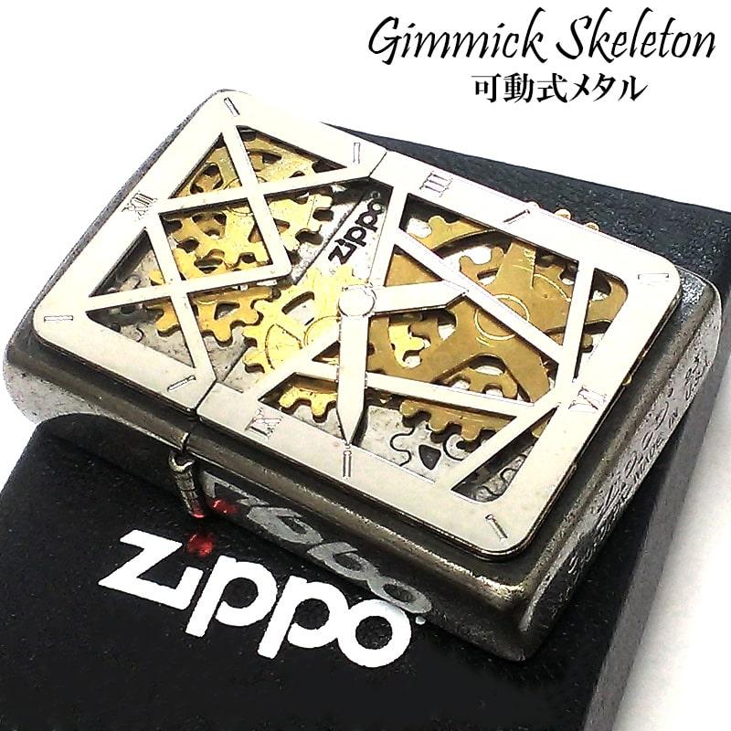 ZIPPO ライター 可動式メタル 古美仕上げ ジッポ ロゴ