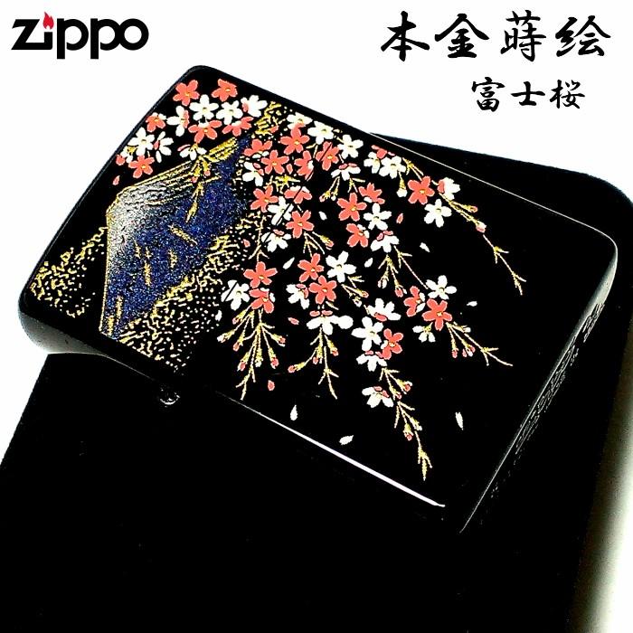 ZIPPO ライター 本金蒔絵 富士桜 伝統工芸 ジッポ 漆塗り 黒 ZIPPO ライター 本金蒔絵 富士桜 伝統工芸 ジッポ 漆塗り 黒