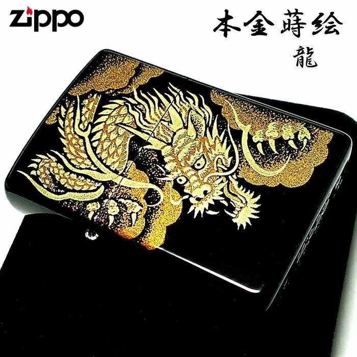 ZIPPO ライター 本金蒔絵 龍 伝統工芸 ジッポ 漆塗り 黒