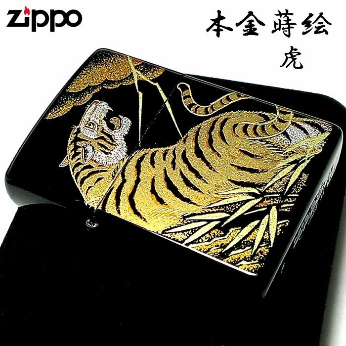 Zippo 和柄 ジッポ ライター 本金蒔絵 虎 伝統工芸 漆塗り 黒 かっこいい ブラック おしゃれ タイガー 高級 メンズ ギフト 2la Tdt Zippoタバコケース喫煙具のハヤミ 通販 Yahoo ショッピング