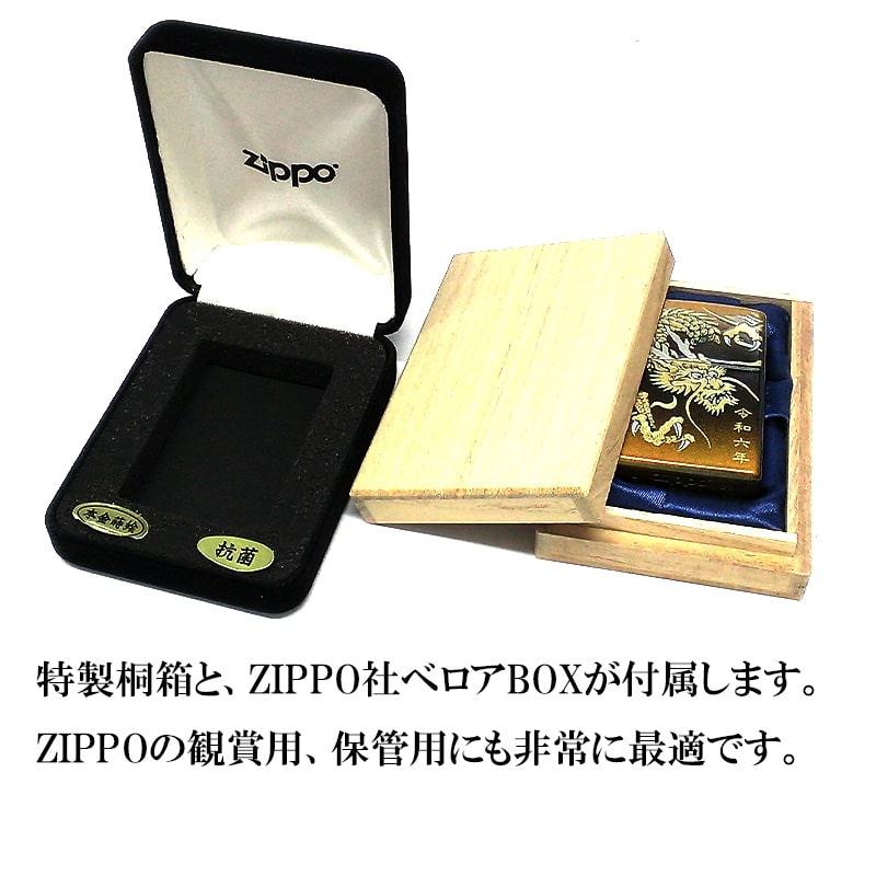 ジッポ　ZIPPO  干支　辰　ゴールド　ブラック　箱付き ジッポ ZIPPO 干支 辰 ゴールド ブラック 箱付き ZIPPO ジッポー